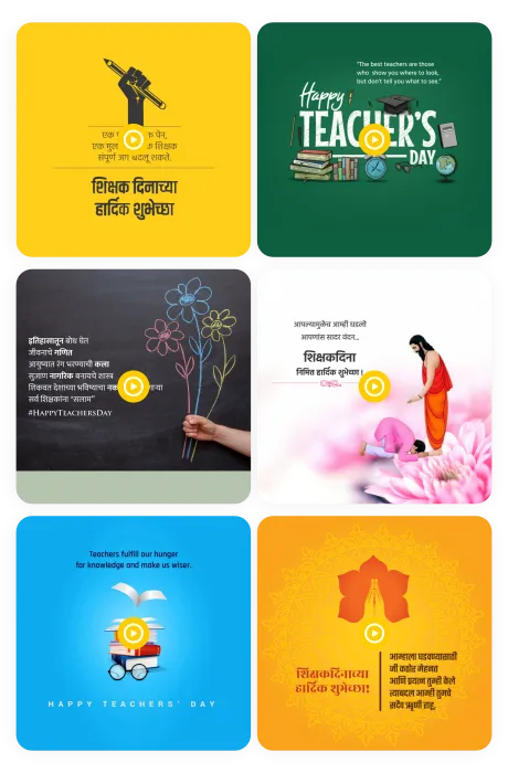 Create Teachers Day videos